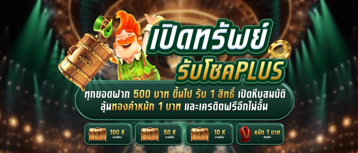 ทางเข้า infyplus